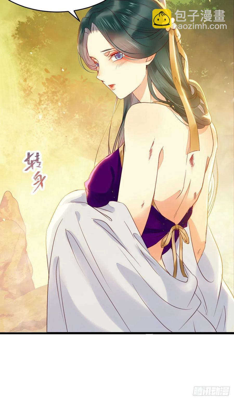 鬼醫鳳九 - 竟被女人色誘！ - 1