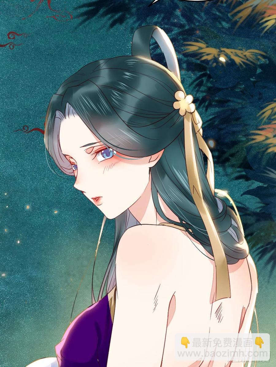 鬼醫鳳九 - 竟被女人色誘！ - 2