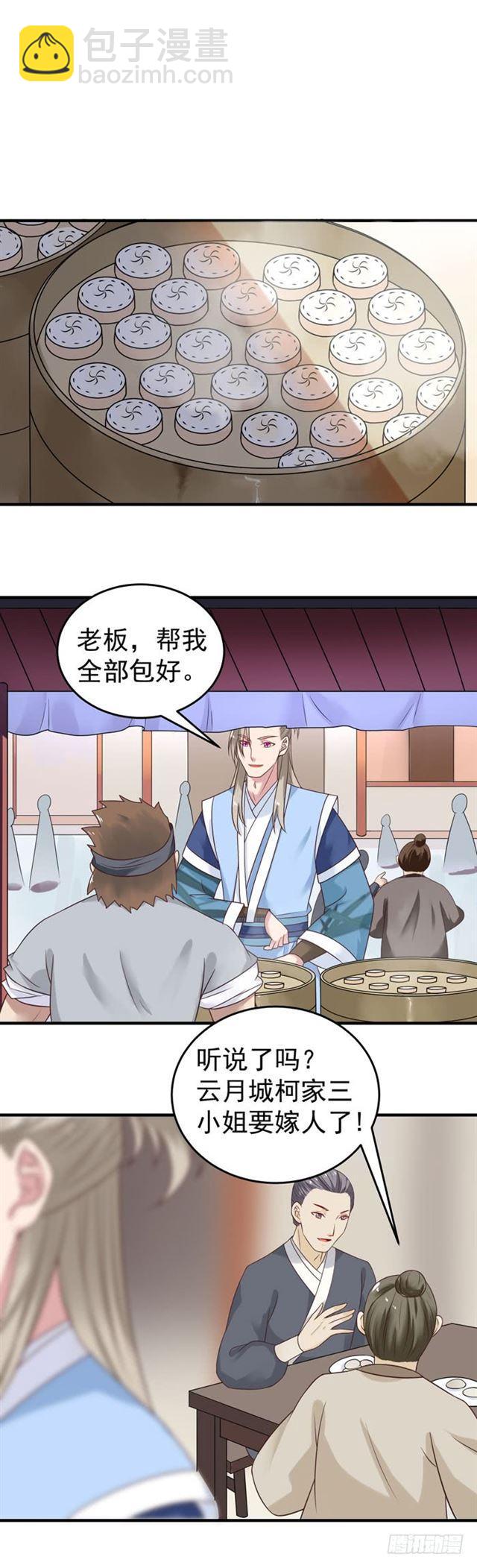 鬼醫鳳九 - 關家消息 - 2