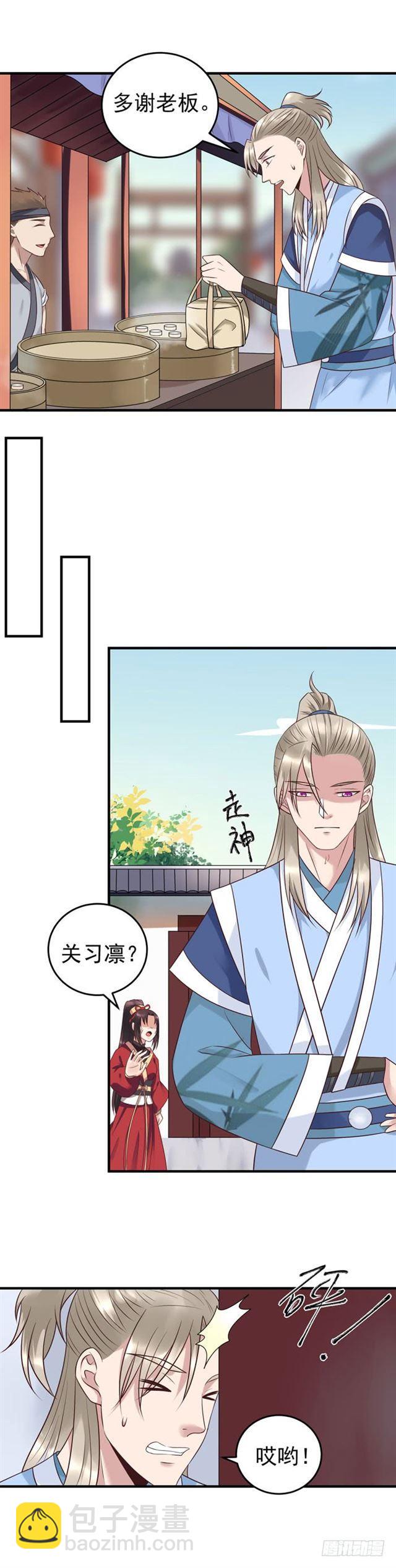 鬼醫鳳九 - 關家消息 - 1