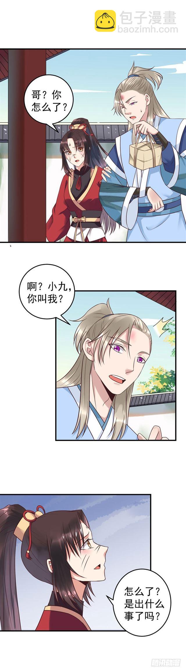 鬼醫鳳九 - 關家消息 - 2