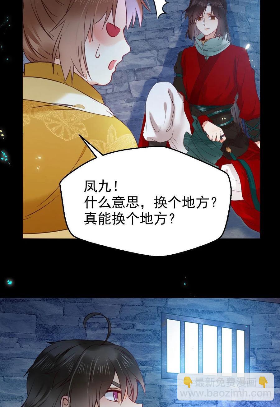 鬼醫鳳九 - 採陰補陽合歡派 - 3