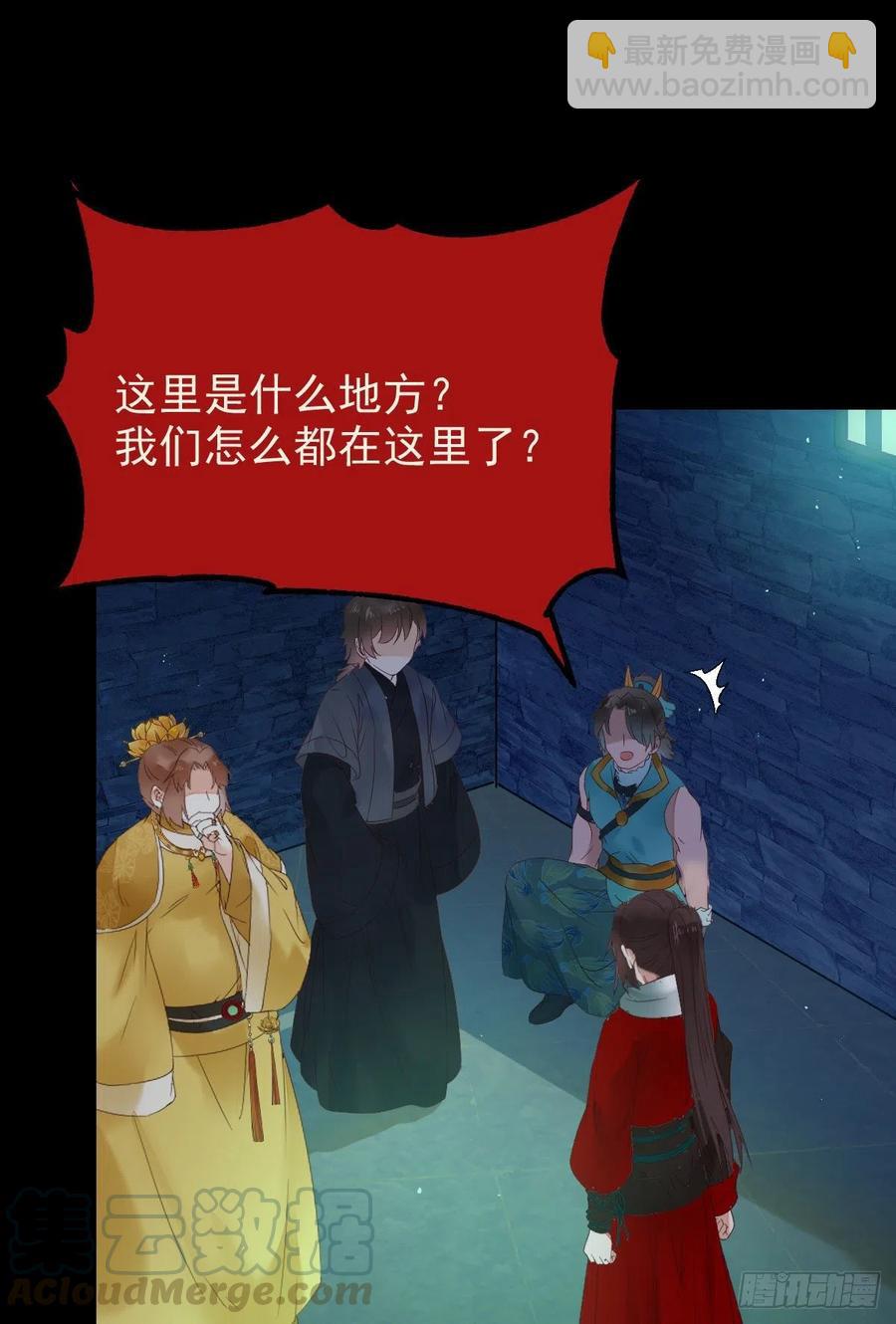 鬼醫鳳九 - 採陰補陽合歡派 - 8