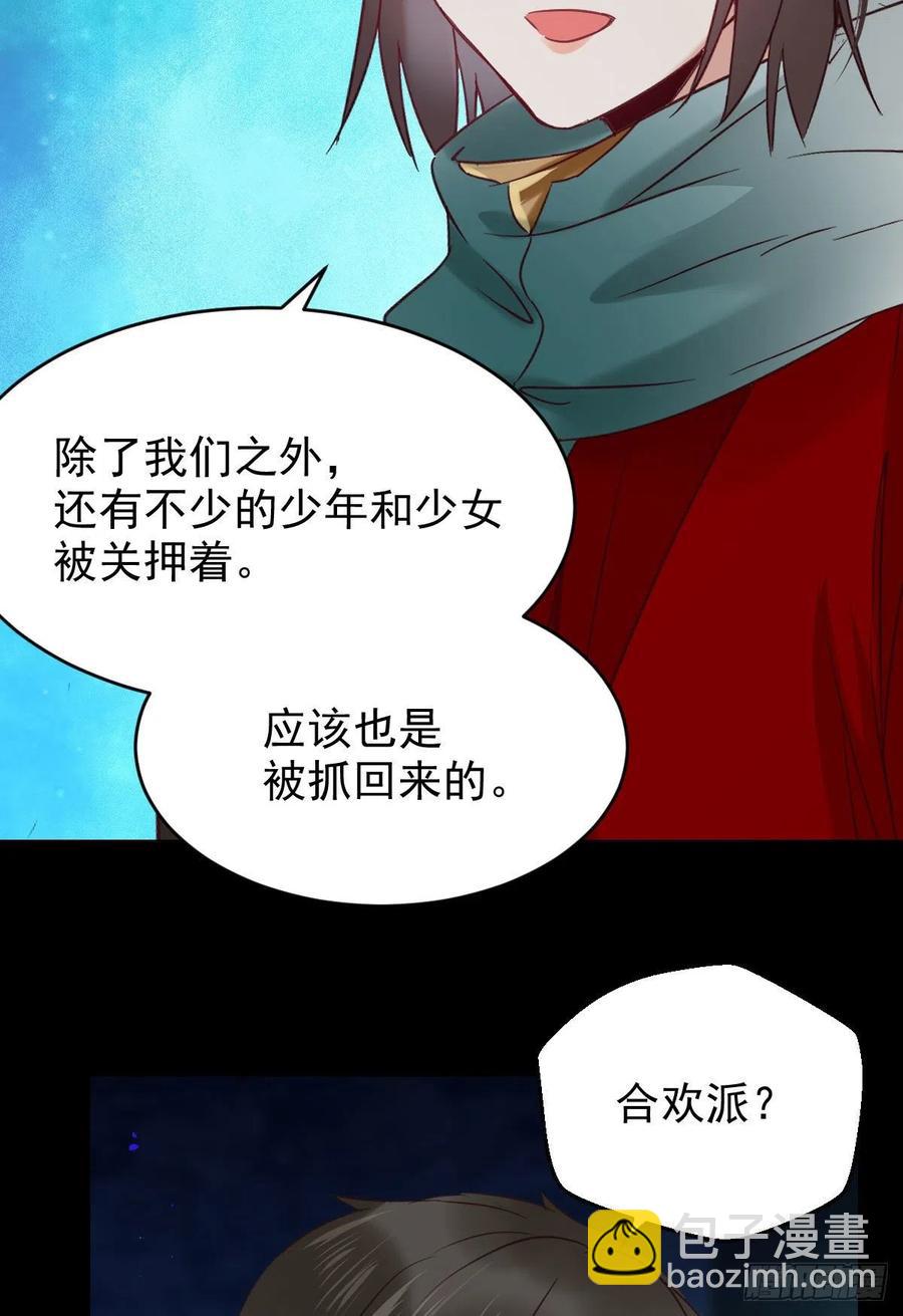 鬼醫鳳九 - 採陰補陽合歡派 - 2