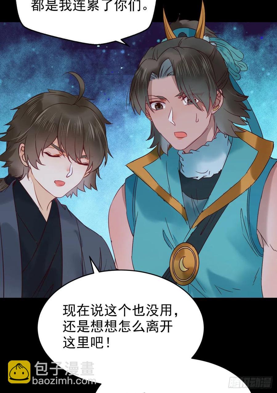 鬼醫鳳九 - 採陰補陽合歡派 - 4