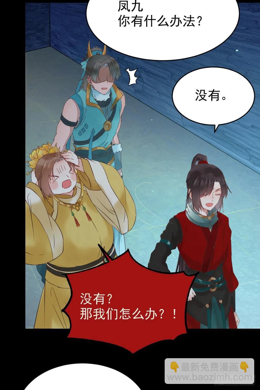 鬼醫鳳九 - 採陰補陽合歡派 - 5