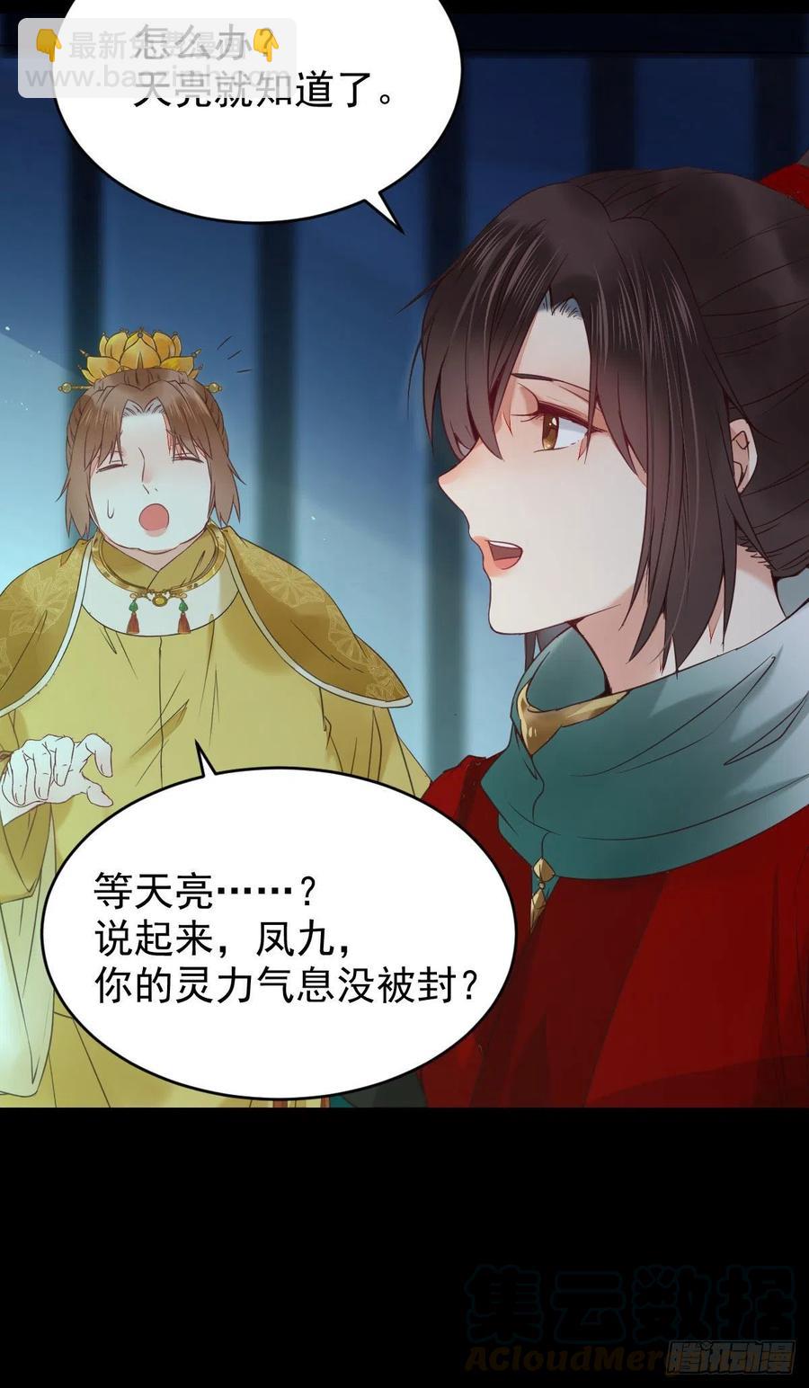 鬼醫鳳九 - 採陰補陽合歡派 - 6