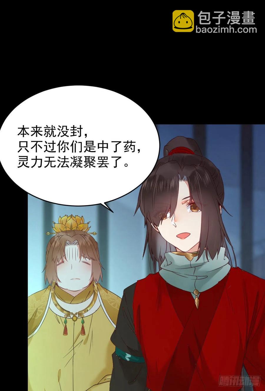 鬼醫鳳九 - 採陰補陽合歡派 - 7