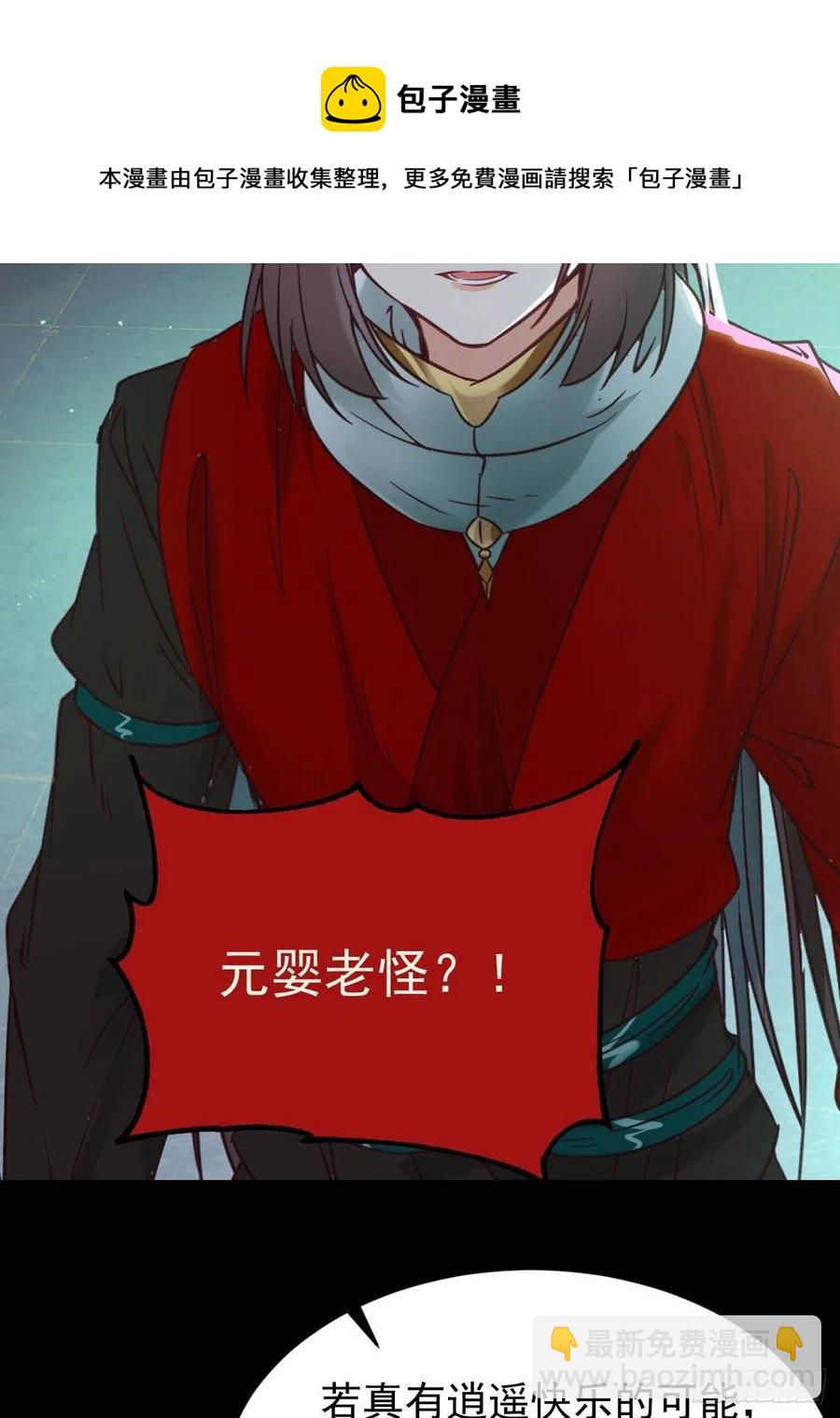 鬼醫鳳九 - 採陰補陽合歡派 - 2