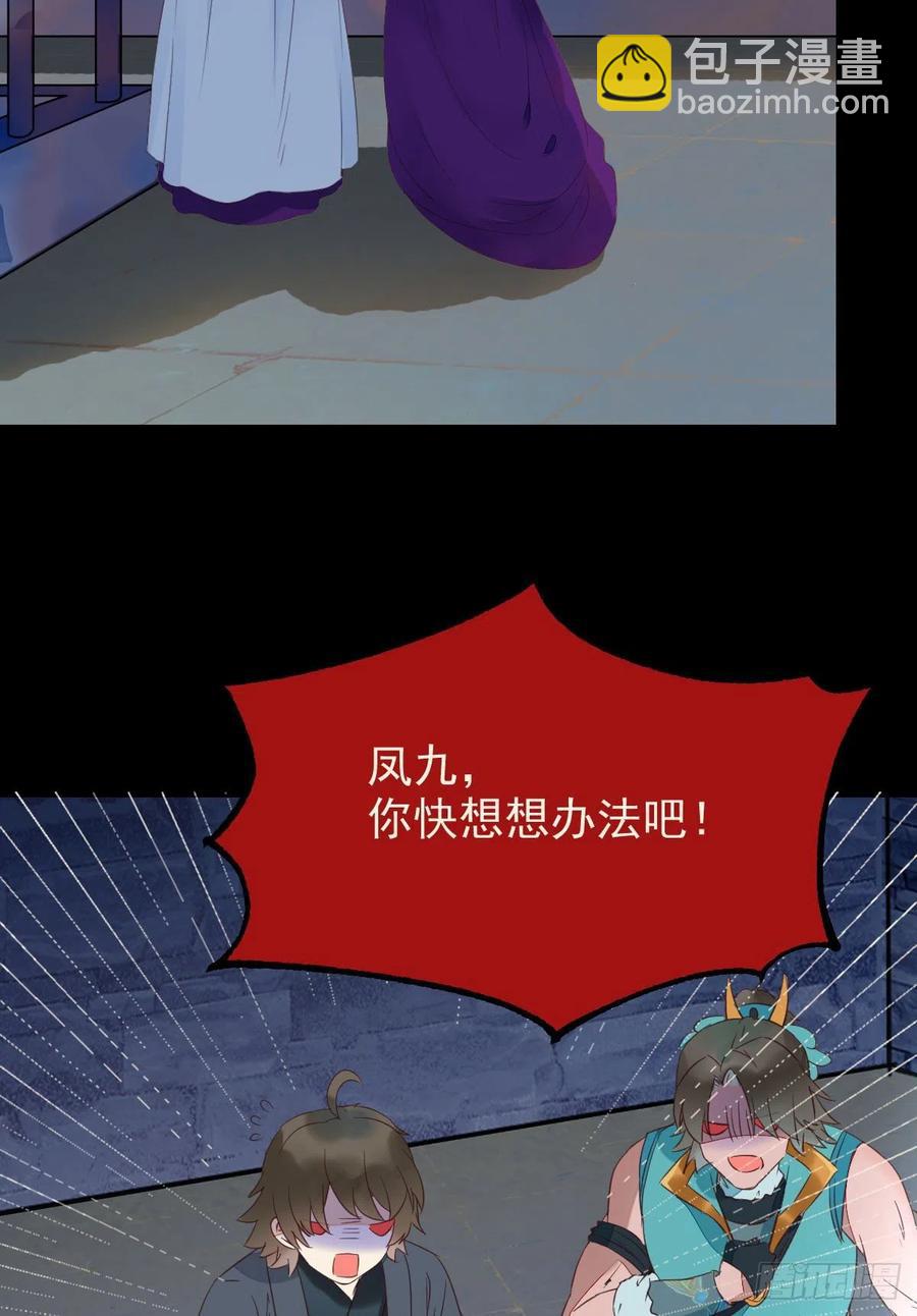 鬼醫鳳九 - 採陰補陽合歡派 - 3