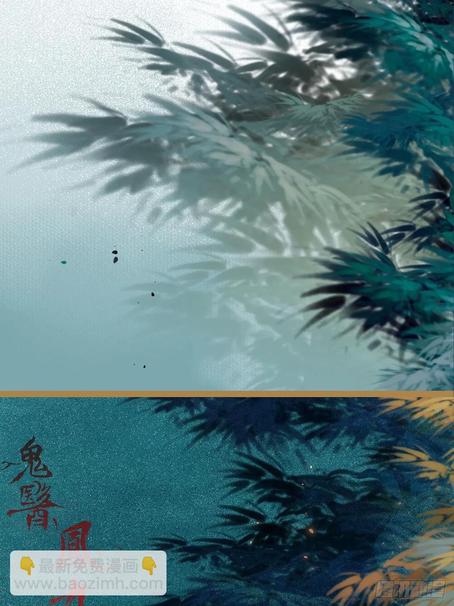 鬼醫鳳九 - 採陰補陽合歡派 - 8