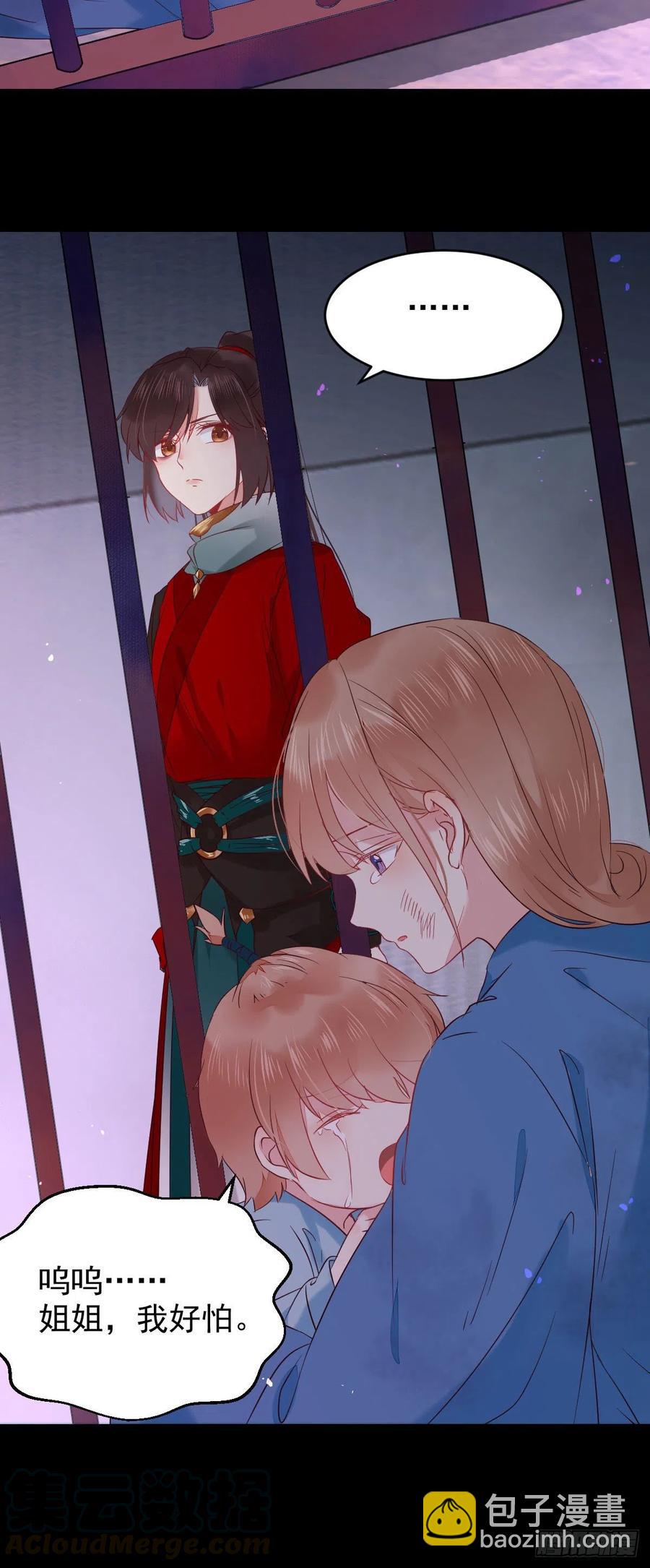 鬼醫鳳九 - 這次換宋銘上！(1/2) - 2