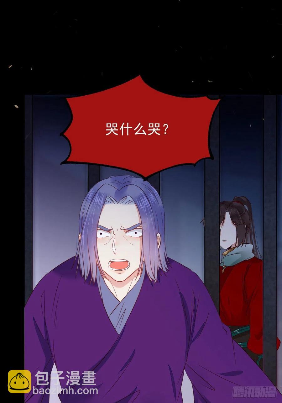 鬼醫鳳九 - 這次換宋銘上！(1/2) - 3