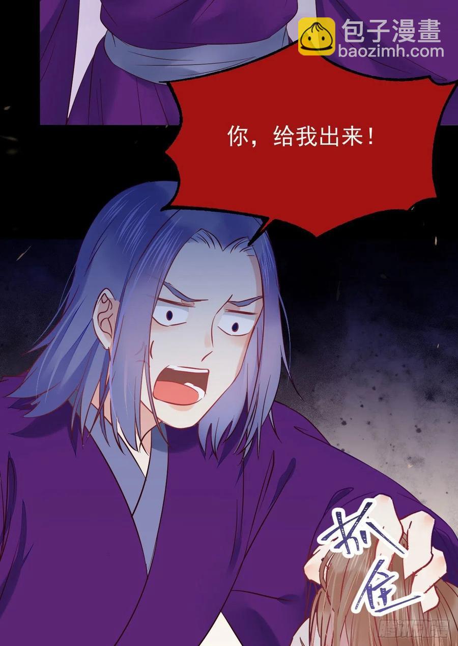 鬼醫鳳九 - 這次換宋銘上！(1/2) - 4