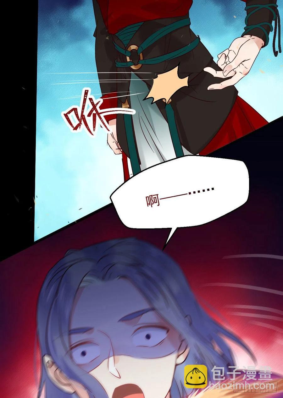 鬼醫鳳九 - 這次換宋銘上！(1/2) - 7