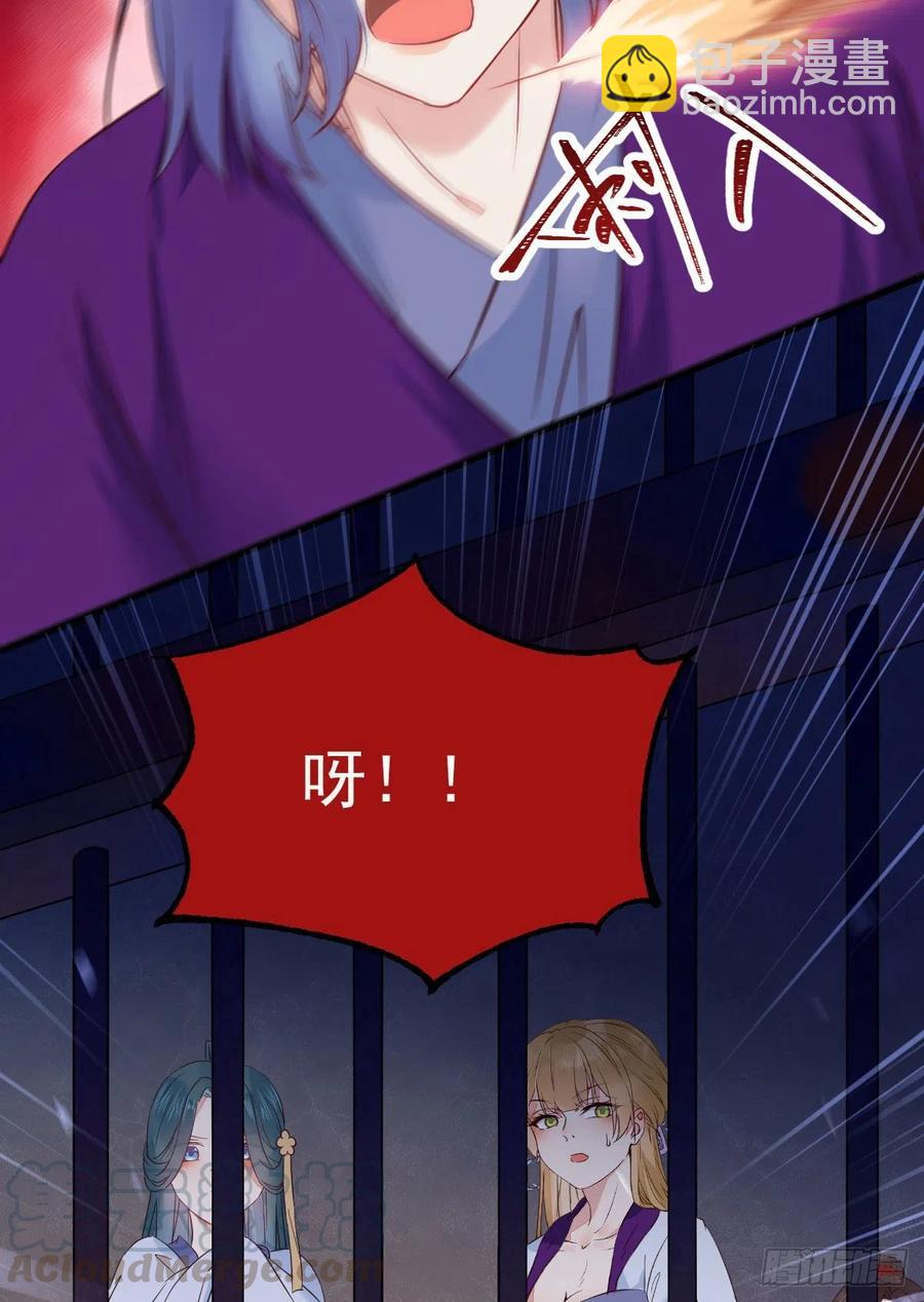 鬼醫鳳九 - 這次換宋銘上！(1/2) - 8