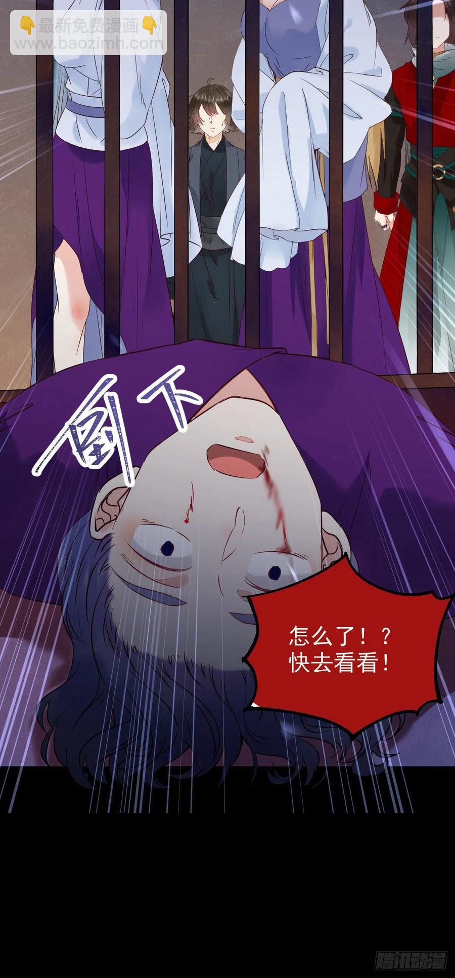 鬼醫鳳九 - 這次換宋銘上！(1/2) - 1