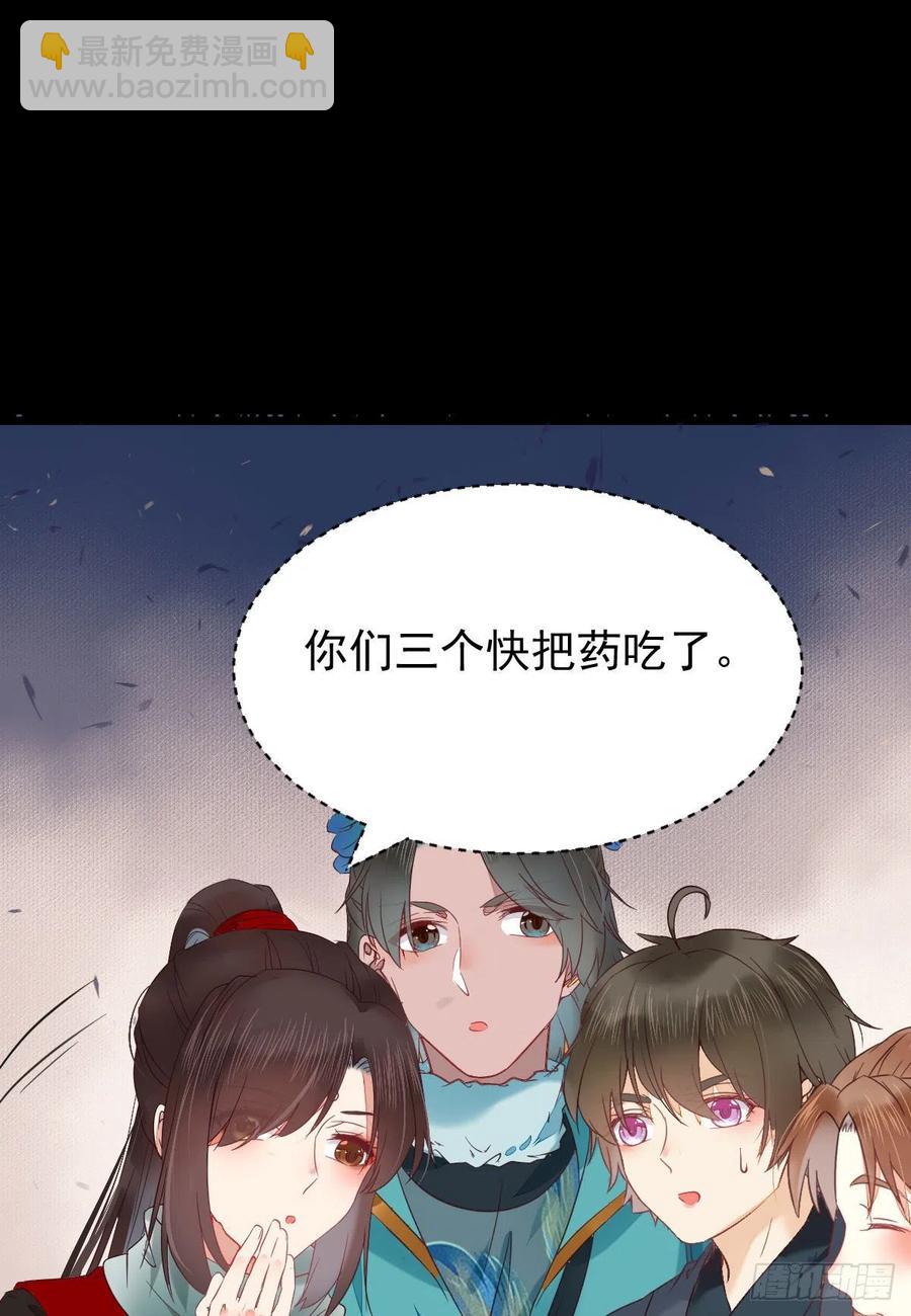 鬼醫鳳九 - 這次換宋銘上！(1/2) - 2