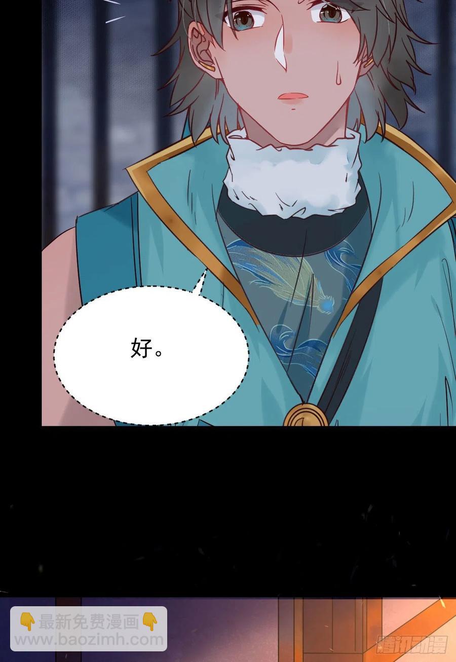 鬼醫鳳九 - 這次換宋銘上！(1/2) - 5