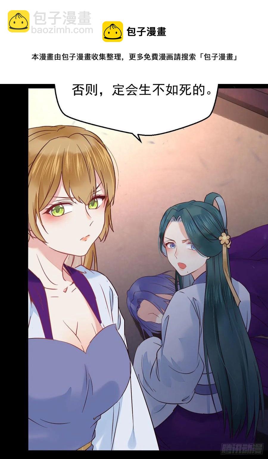 鬼醫鳳九 - 這次換宋銘上！(1/2) - 2