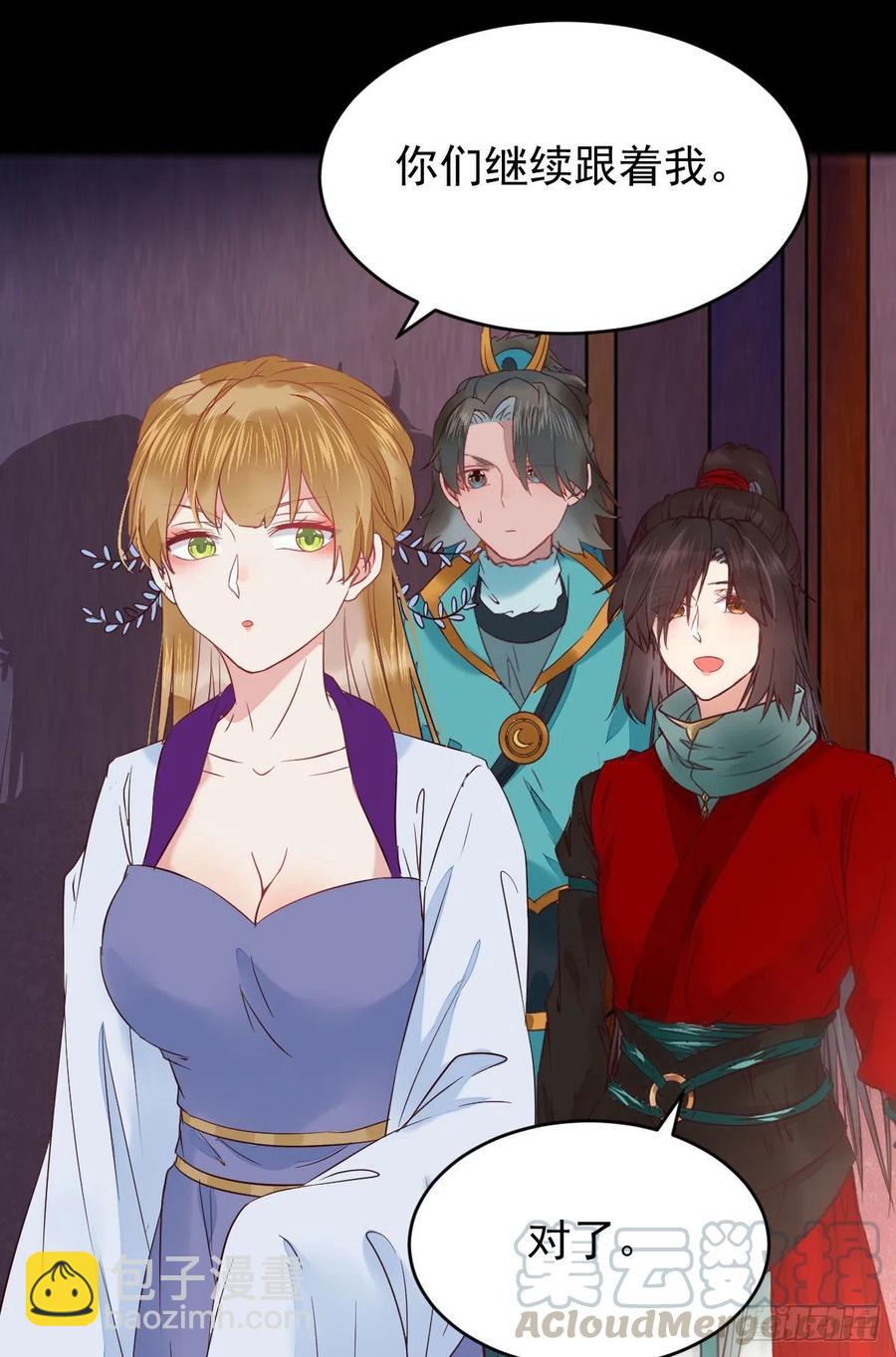 鬼醫鳳九 - 這次換宋銘上！(1/2) - 4