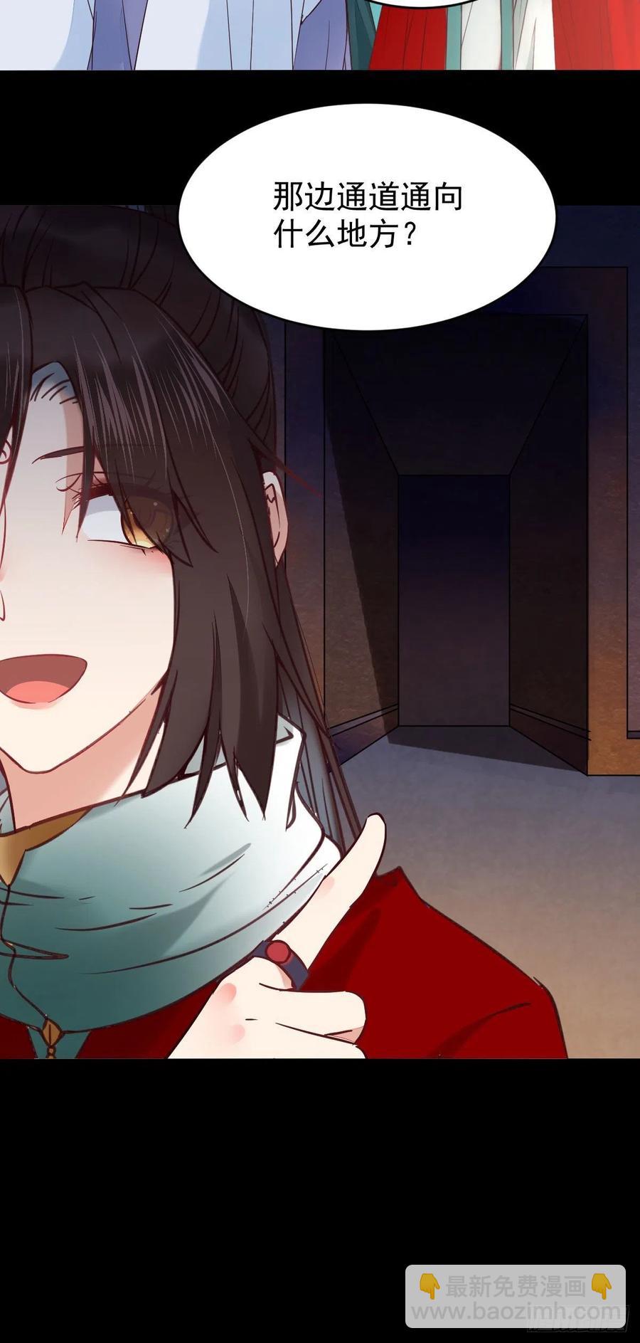 鬼醫鳳九 - 這次換宋銘上！(1/2) - 5