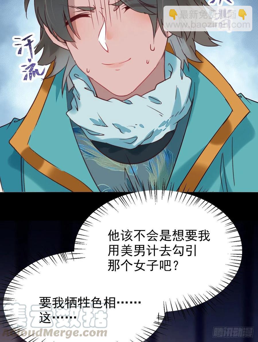 鬼醫鳳九 - 這次換宋銘上！(1/2) - 2