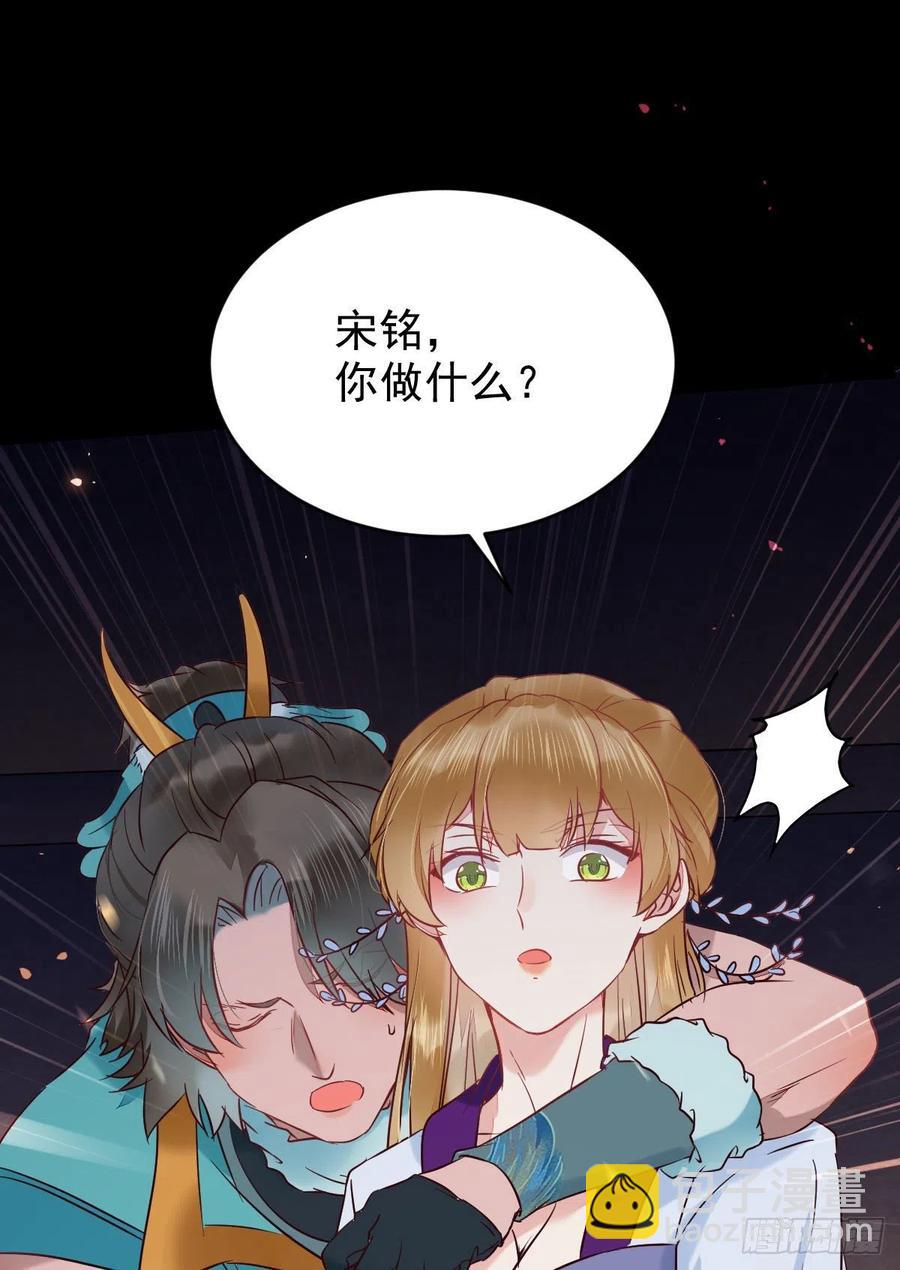 鬼醫鳳九 - 這次換宋銘上！(1/2) - 4