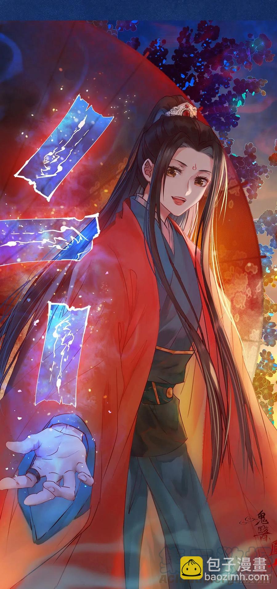 鬼醫鳳九 - 這次換宋銘上！(1/2) - 4