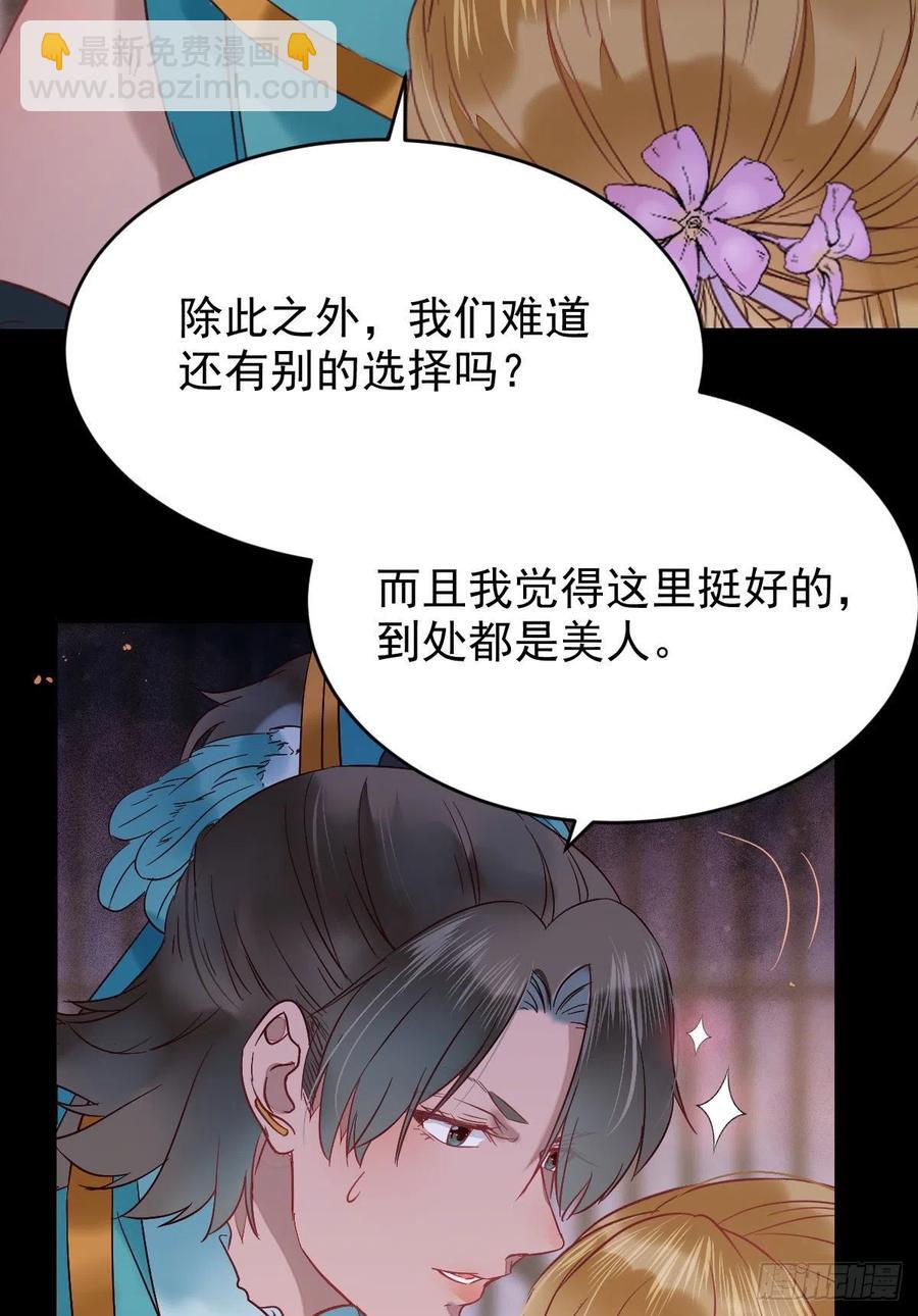 鬼醫鳳九 - 這次換宋銘上！(1/2) - 1