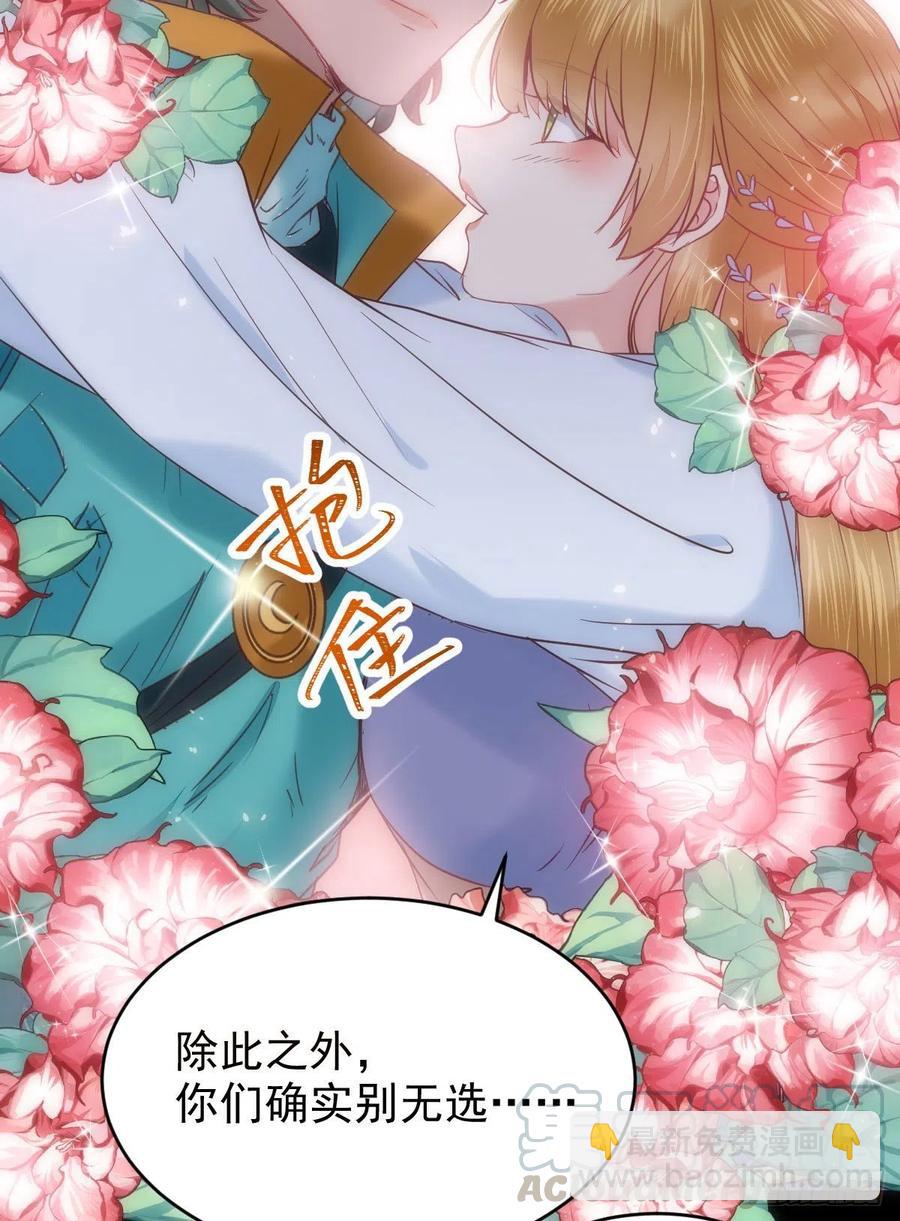 鬼醫鳳九 - 這次換宋銘上！(1/2) - 3