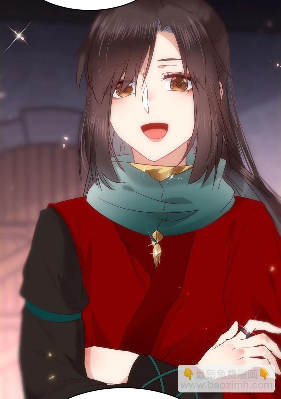 鬼醫鳳九 - 這次換宋銘上！(1/2) - 8