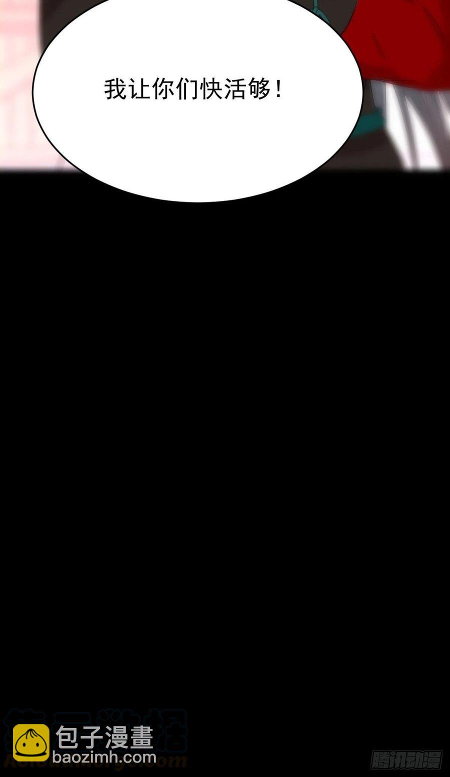 鬼醫鳳九 - 這次換宋銘上！(1/2) - 1