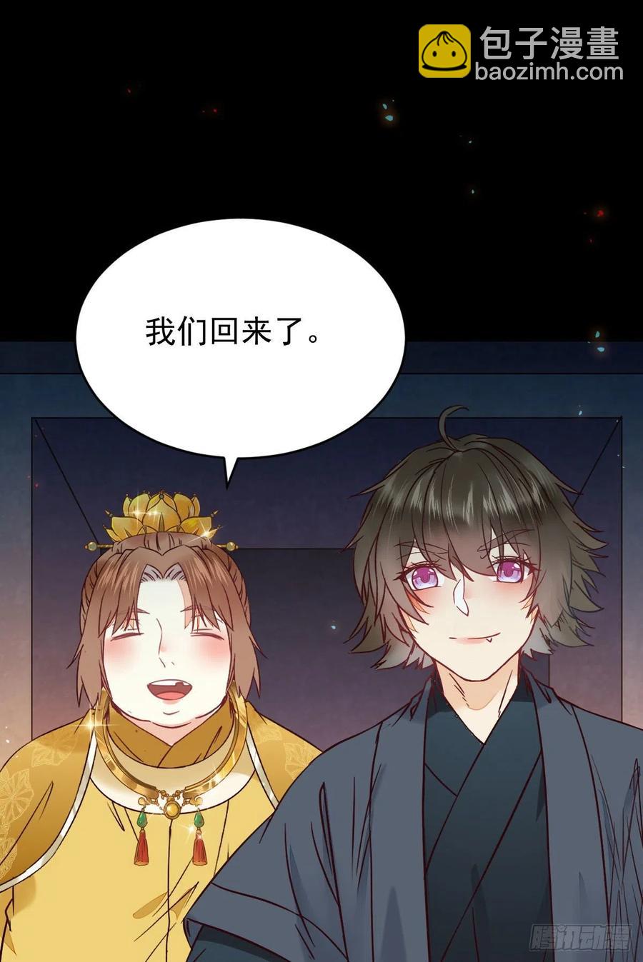 鬼醫鳳九 - 掃除——正式開始！ - 3