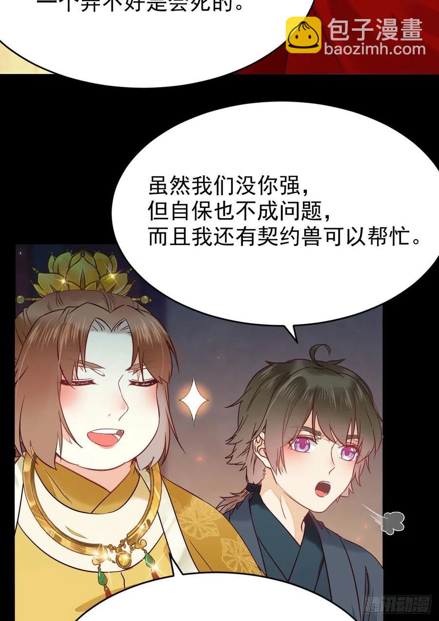 鬼醫鳳九 - 掃除——正式開始！ - 7