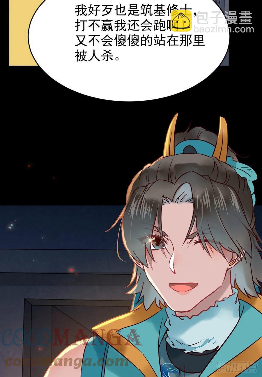 鬼醫鳳九 - 掃除——正式開始！ - 1