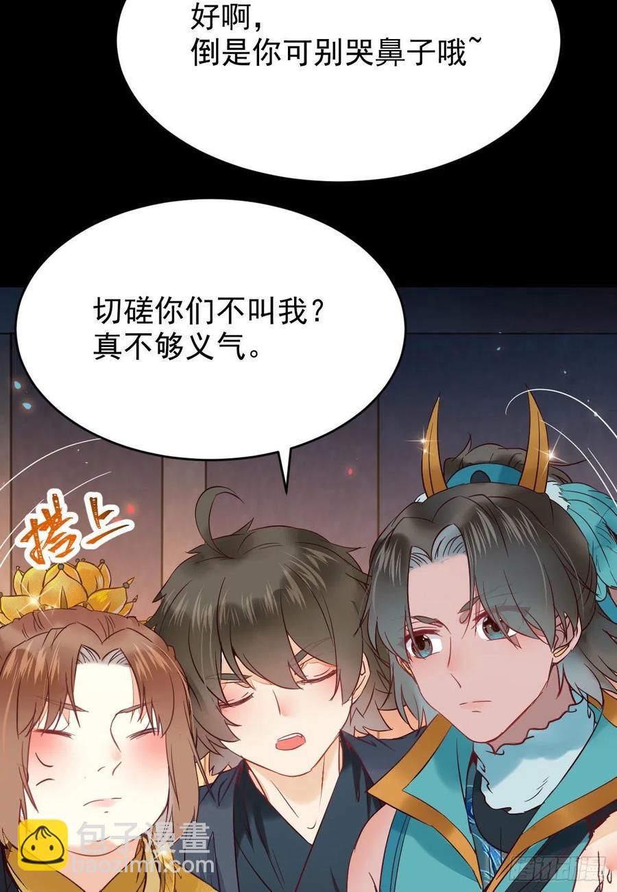 鬼醫鳳九 - 掃除——正式開始！ - 4