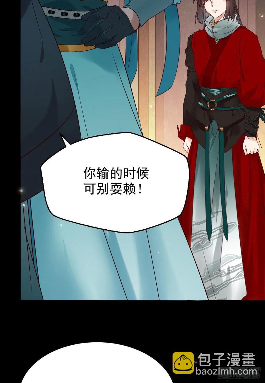 鬼醫鳳九 - 掃除——正式開始！ - 6