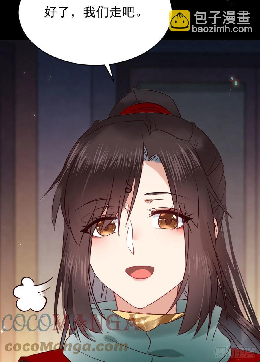 鬼醫鳳九 - 掃除——正式開始！ - 7