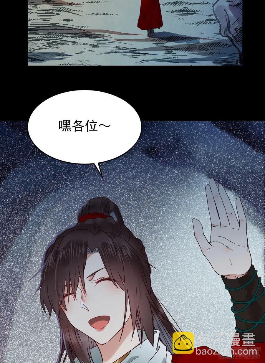 鬼醫鳳九 - 掃除——正式開始！ - 3