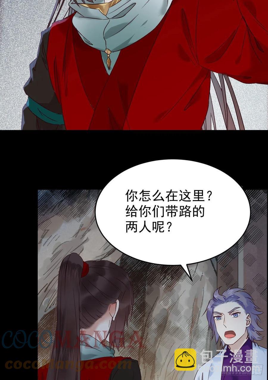 鬼醫鳳九 - 掃除——正式開始！ - 4