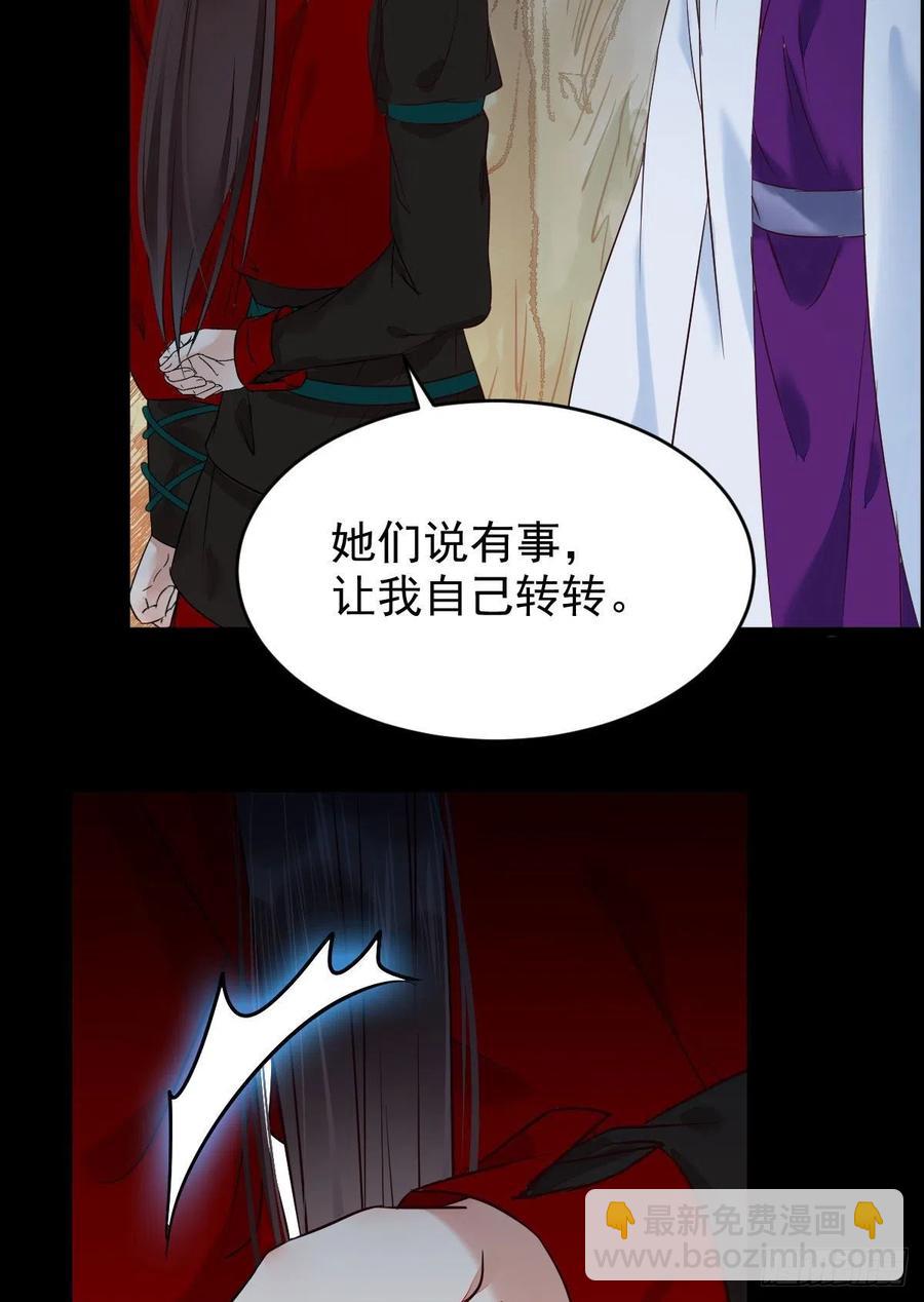 鬼醫鳳九 - 掃除——正式開始！ - 5