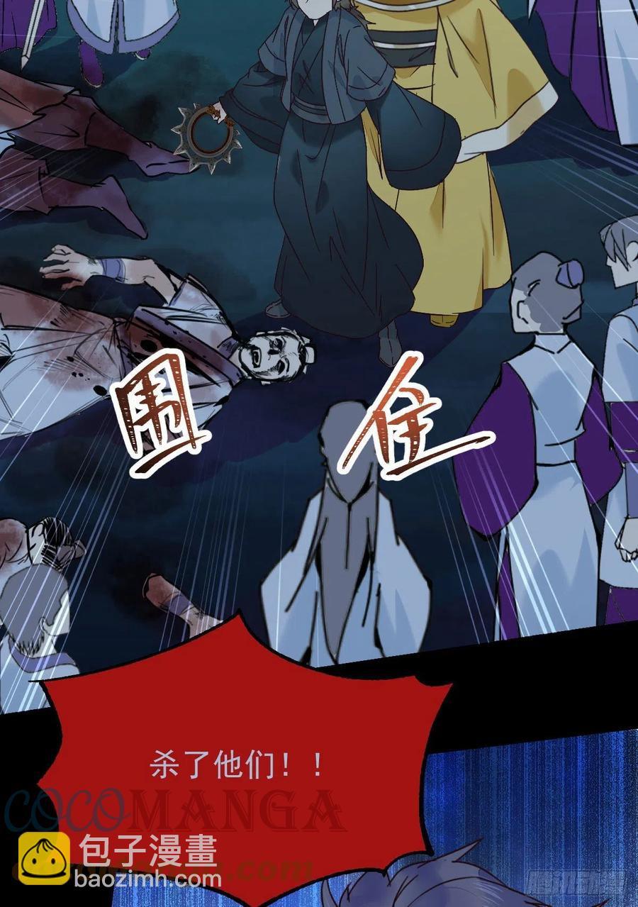 鬼醫鳳九 - 掃除——正式開始！ - 3