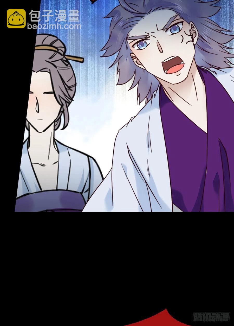 鬼醫鳳九 - 掃除——正式開始！ - 4