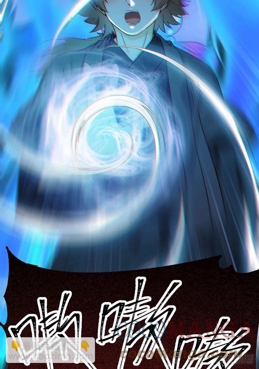 鬼醫鳳九 - 掃除——正式開始！ - 7