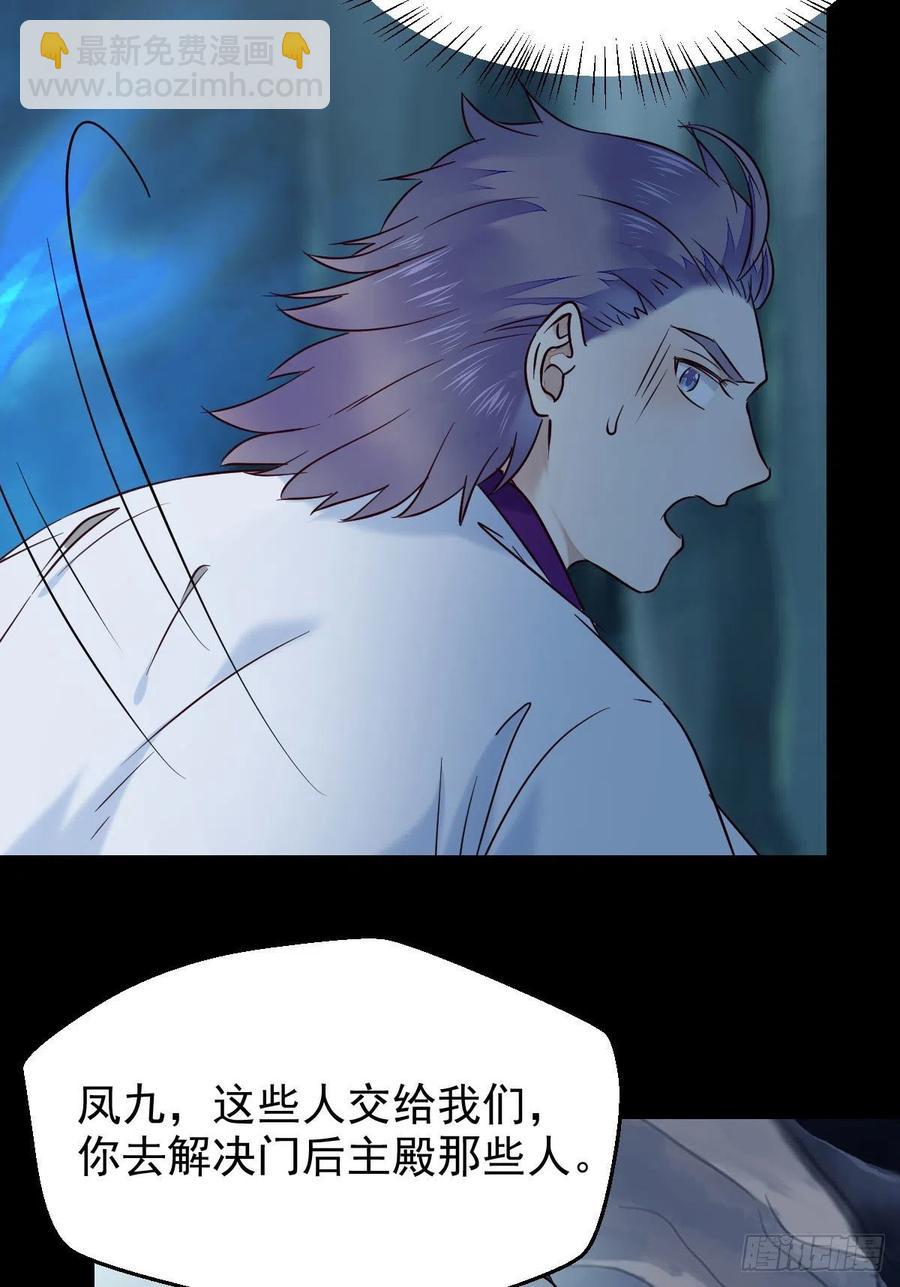 鬼醫鳳九 - 掃除——正式開始！ - 3