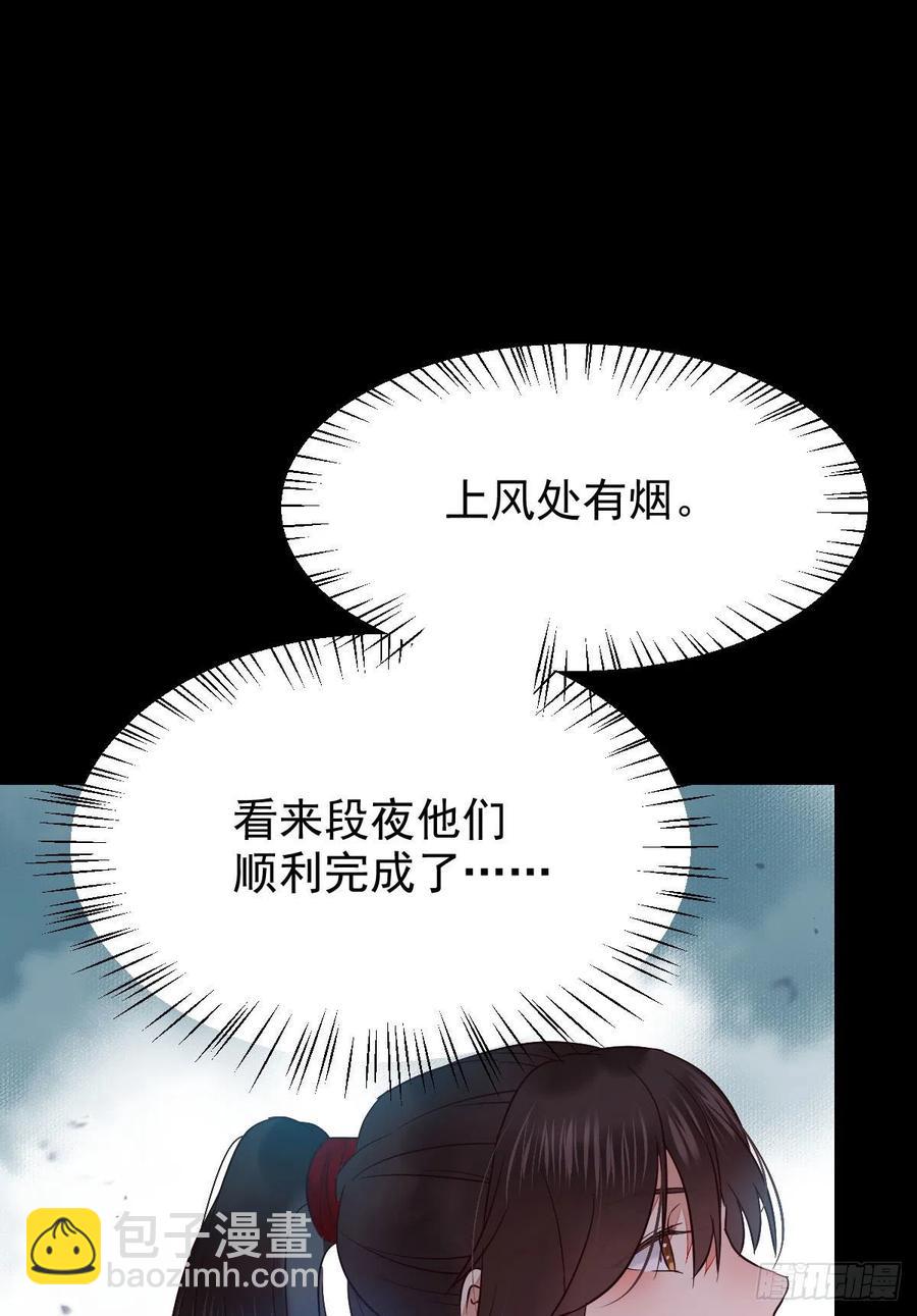 鬼醫鳳九 - 掃除——正式開始！ - 4