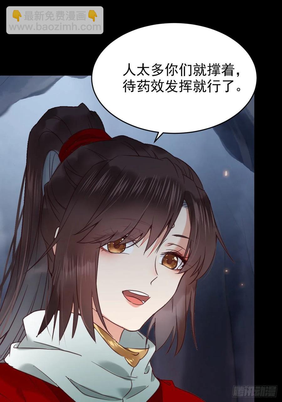 鬼醫鳳九 - 掃除——正式開始！ - 5