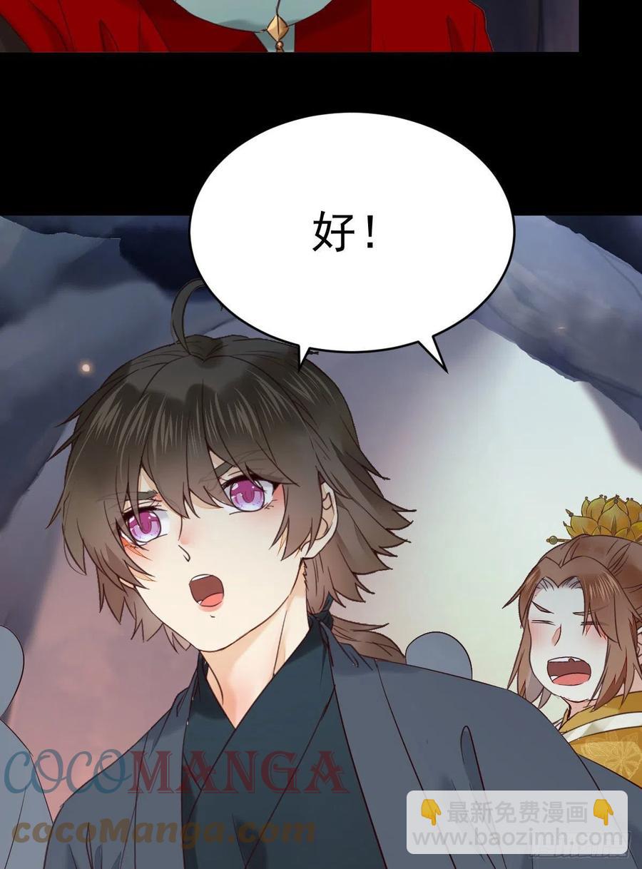 鬼醫鳳九 - 掃除——正式開始！ - 6