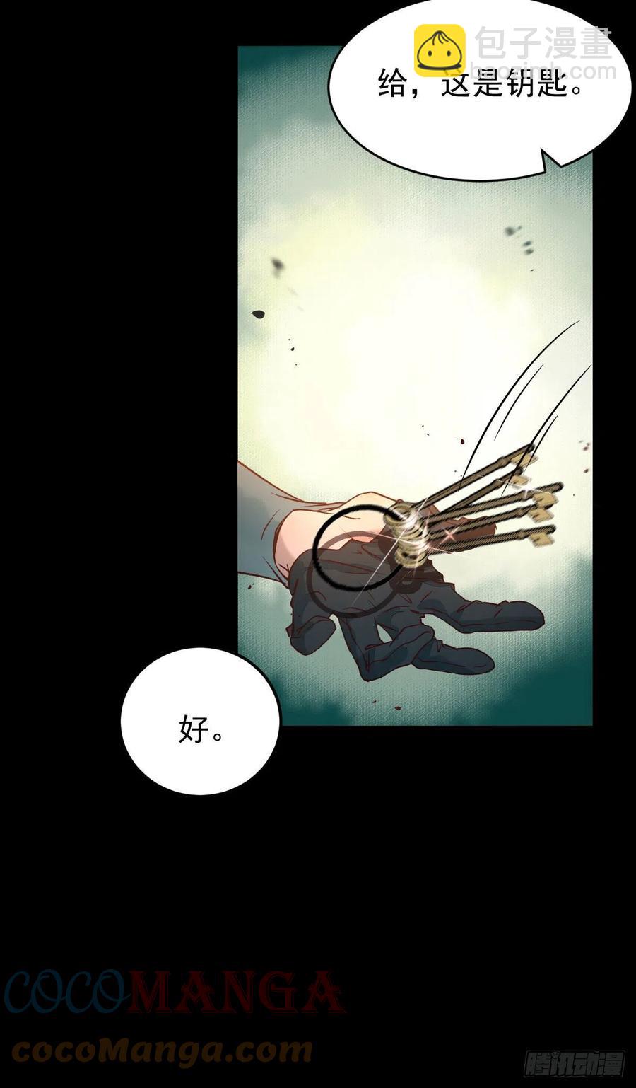 鬼醫鳳九 - 掃除——正式開始！ - 2